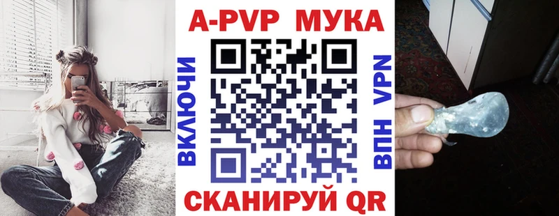 Alpha-PVP мука  купить   Отрадный 
