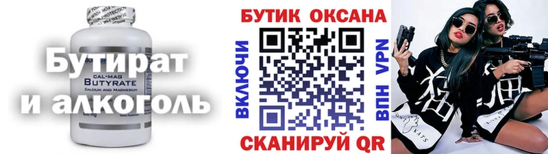 Бутират BDO 33%  блэк спрут как войти  Отрадный 