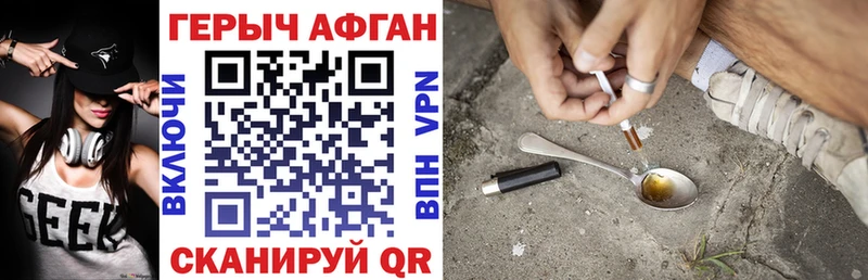 Героин афганец MEGA вход Отрадный