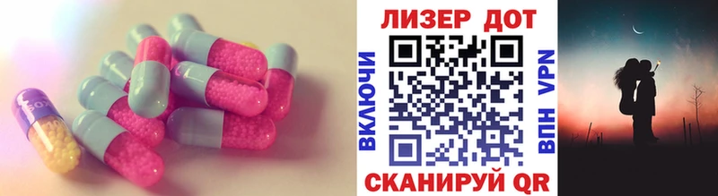 ЛСД экстази кислота  Отрадный 