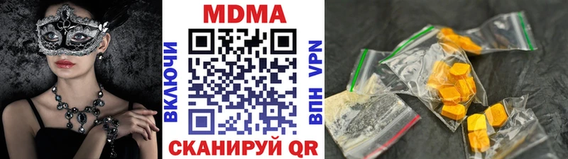 MDMA кристаллы  Отрадный 