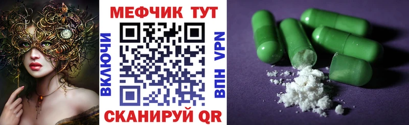 наркота  Отрадный  МЯУ-МЯУ mephedrone 